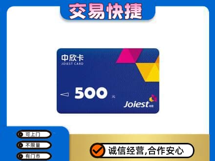 牡丹江回收中欣卡