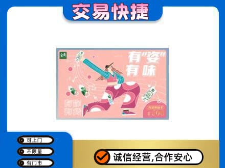 牡丹江回收伊利购物卡
