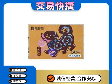 牡丹江购物卡回收移动卡.jpg