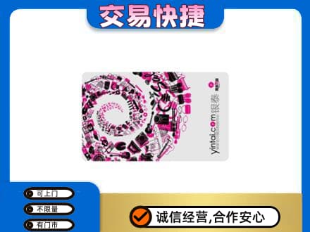 牡丹江回收银泰卡