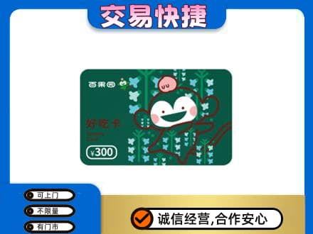 牡丹江回收百果园卡