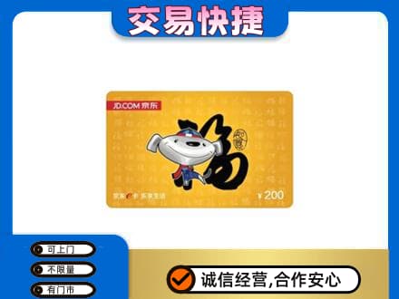 牡丹江回收京东E卡
