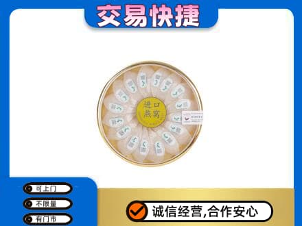 牡丹江高价回收进口燕窝