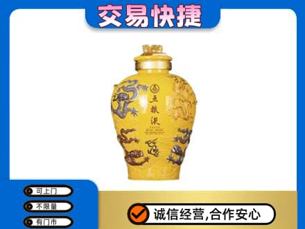 牡丹江回收五粮液九龙坛