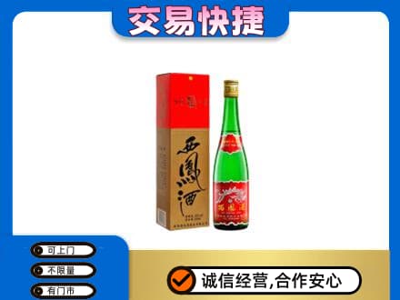 牡丹江回收西凤酒