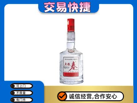 牡丹江高价回收五粮春