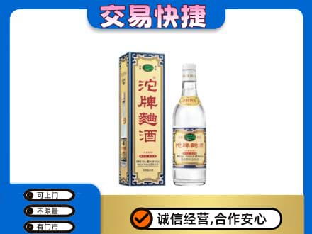 牡丹江高价回收沱牌曲酒