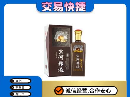 牡丹江回收宋河粮液
