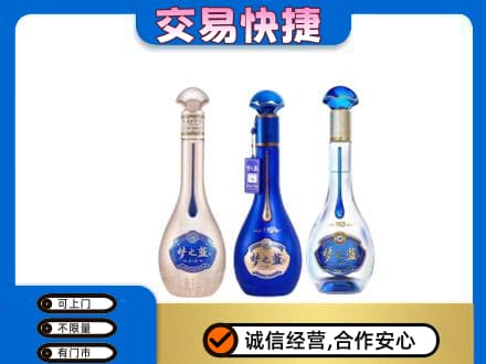 牡丹江名酒回收梦之蓝系列.jpg