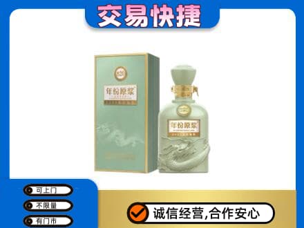 牡丹江回收古井贡