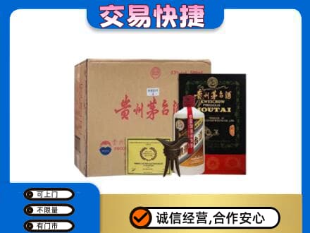 牡丹江回收珍品茅台酒