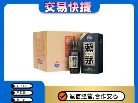 牡丹江回收赖茅