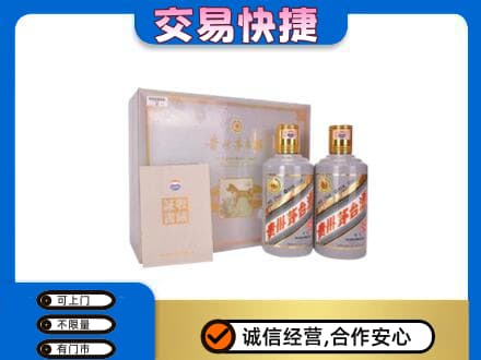 牡丹江回收茅台酒礼盒