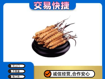 牡丹江礼品回收散虫草.jpg